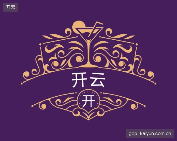 介绍开云官网